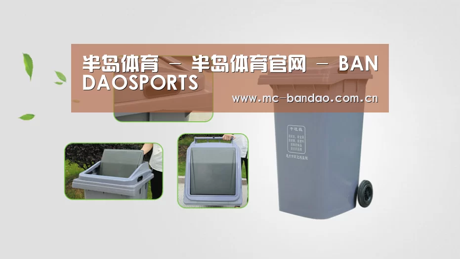 关于半岛体育 