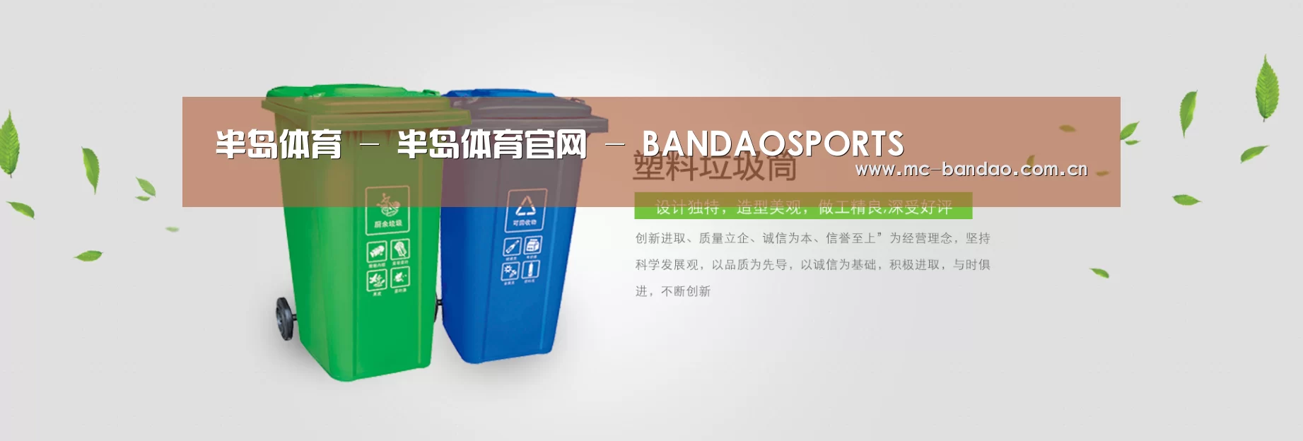 半岛体育公司