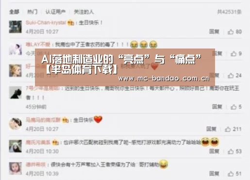 AI落地制造业的“亮点”与“痛点”【半岛体育下载】(图2) 半岛体育下载