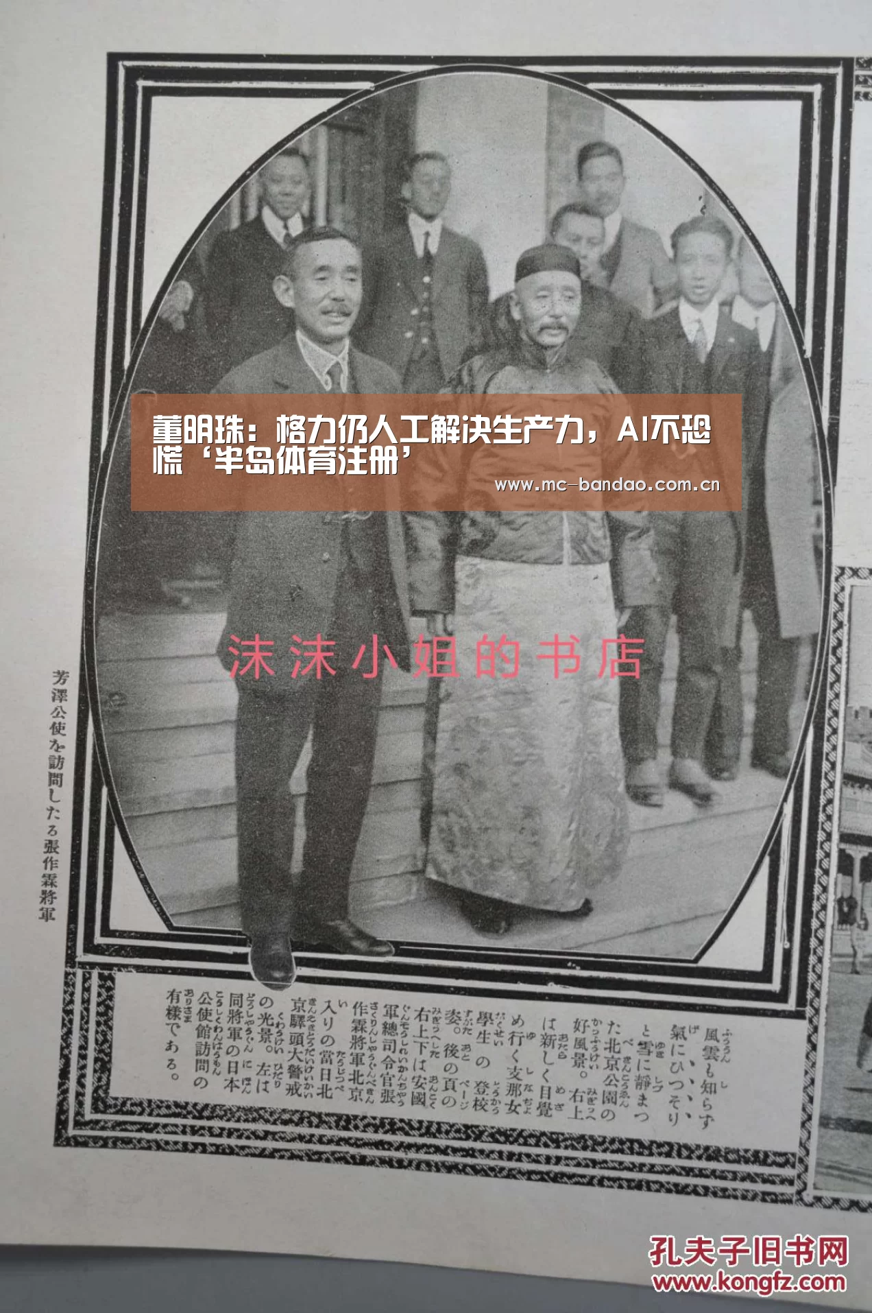 半岛体育官网