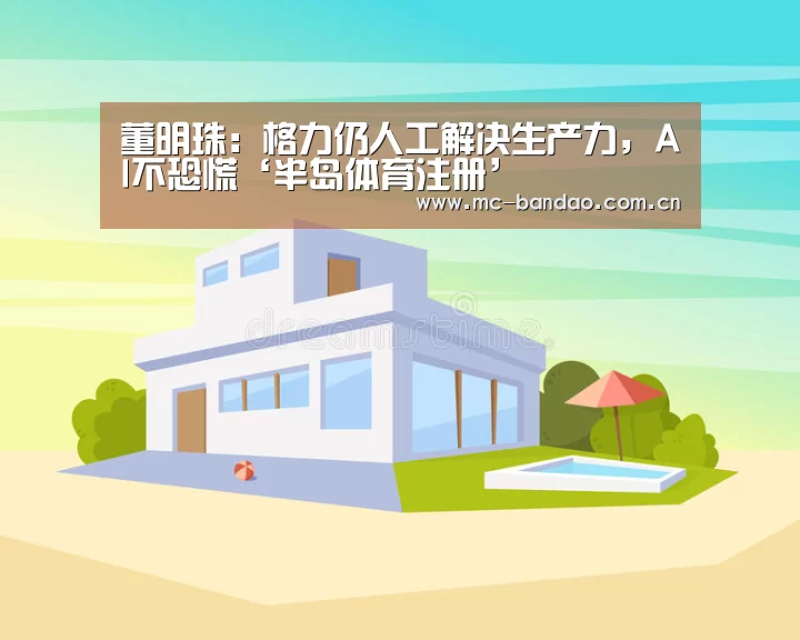 半岛体育官网