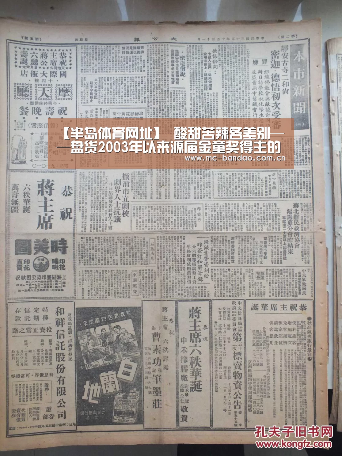 【半岛体育网址】
酸甜苦辣各差别——盘货2003年以来源届金童奖得主的故事(图3) 半岛体育官网