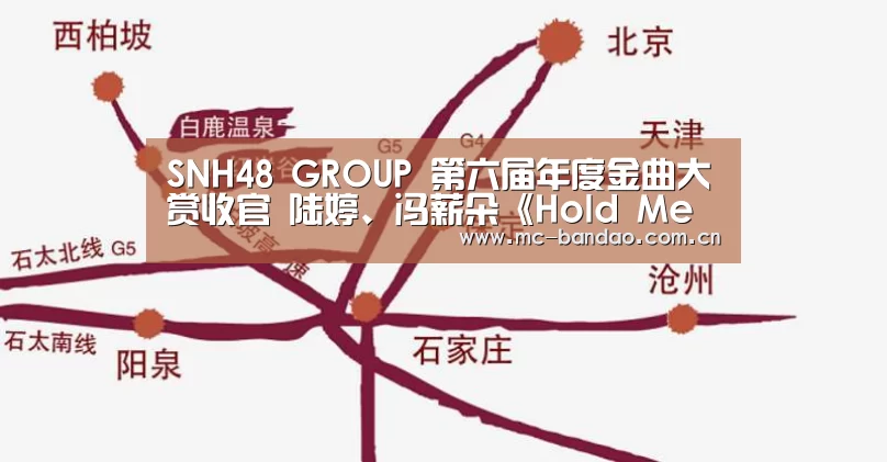 SNH48 GROUP 第六届年度金曲大赏收官 陆婷、冯薪朵《Hold Me Tight》荣耀夺冠_半岛体育下载(图4) 半岛体育网址