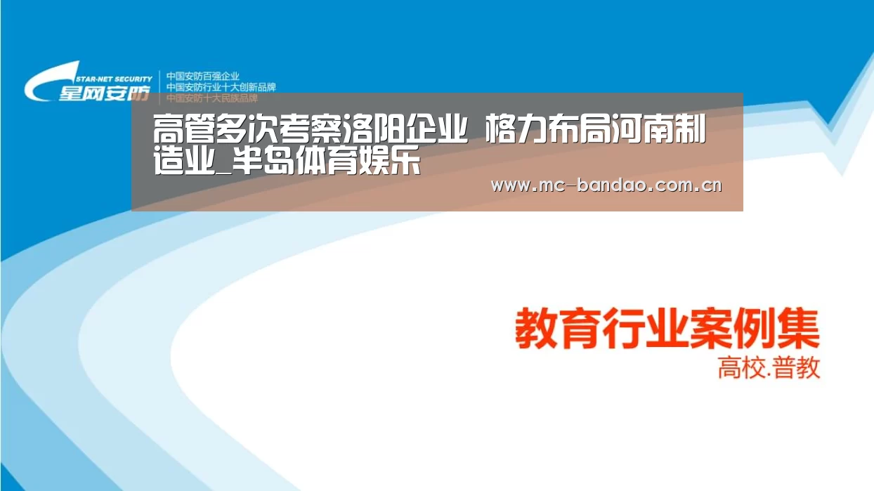 半岛体育官网